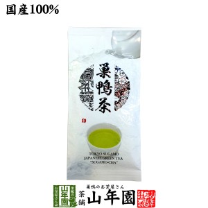 【高級日本茶】巣鴨のお茶屋さん山年園でしか買えない「巣鴨茶」 100g 茶葉 深蒸し茶 緑茶 国産 掛川茶 茶葉 カテキン プレミアム特典で