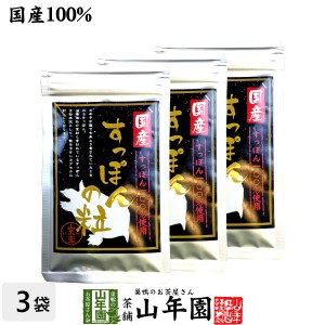 【国産100%】すっぽんの粒 250mg×90粒×3袋セット カプセルタイプ 長崎県産 すっぽん スッポン サプリメント 錠剤 サプリ プレミアム特