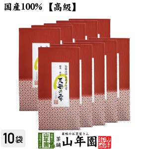 日本茶 お茶 茶葉 静岡 掛川 天與の雫 100g×10袋セット 健康 プレミアム特典で送料無料 国産 緑茶 ダイエット ギフト プレゼント お茶 