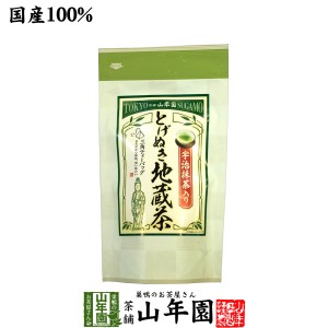 【掛川深蒸し茶 ティーパック】掛川茶 とげぬき地蔵茶 3g×15パック 宇治抹茶入り 国産100% ティーバッグ 健康茶 妊婦 送料無料 お茶 父