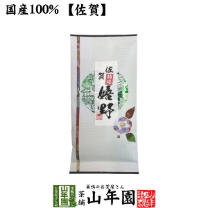 日本茶 お茶 茶葉 特選嬉野 100g 健康 プレミアム特典で送料無料 国産 緑茶 ダイエット ギフト プレゼント お茶 父の日 お中元 2024 プチ