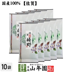 日本茶 お茶 茶葉 特選嬉野 100g×10袋セット 健康 プレミアム特典で送料無料 国産 緑茶 ダイエット ギフト プレゼント お茶 父の日 お中