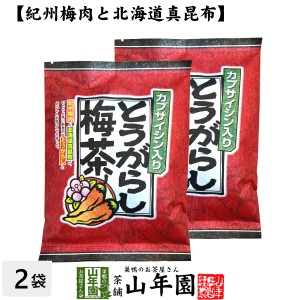 とうがらし梅茶 2g×24本×2袋セット とうがらしうめ茶 唐辛子梅茶 とうがらし梅茶 粉末 カプサイシン 健康茶 昆布茶 梅 プレミアム特典