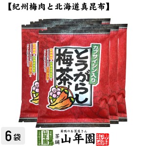 とうがらし梅茶 2g×24本×6袋セット とうがらしうめ茶 唐辛子梅茶 とうがらし梅茶 粉末 カプサイシン 健康茶 昆布茶 梅 プレミアム特典