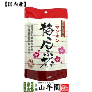 梅こんぶ茶 うめ昆布茶 24g(2g×12袋) 美味しい梅茶 ウメ茶 還暦祝い 男性 送料無料 お茶 父の日 お中元 2024 ギフト プレゼント 内祝い 