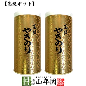 【高級 ギフト】焼き海苔 ゴールド缶 箱入り 8切208枚入り×2缶セット 国産 有明海産 焼海苔 焼きのり おにぎり 無添加 プレミアム特典で