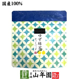 国産100% ゆず緑茶 ティーパック 2.5g×7包 ティーバッグ 健康 お土産 ギフトセット お返し 送料無料 お茶 母の日 父の日 2024 ギフト プ