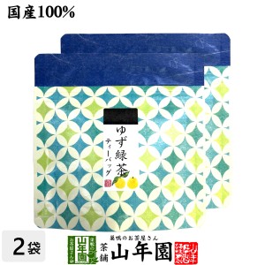 国産100% ゆず緑茶 ティーパック 2.5g×7包×2袋セット ティーバッグ 健康 お土産 ギフトセット プレミアム特典で送料無料 お茶 母の日 