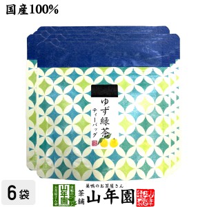 国産100% ゆず緑茶 ティーパック 2.5g×7包×6袋セット ティーバッグ 健康 お土産 ギフトセット プレミアム特典で送料無料 お茶 父の日 