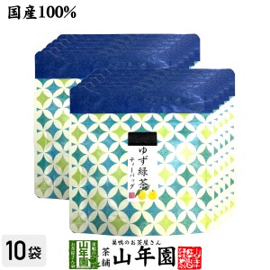 国産100% ゆず緑茶 ティーパック 2.5g×7包×10袋セット ティーバッグ 健康 お土産 ギフトセット プレミアム特典で送料無料 お茶 父の日 