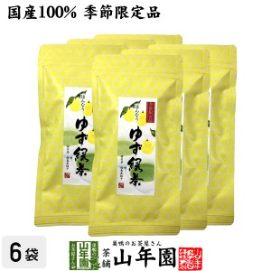 【国産100%】ゆず緑茶 70g×6袋セット 掛川産深蒸し緑茶 徳島産柚子 健康 ダイエット チャイ プレミアム特典で送料無料 お茶 父の日 お中