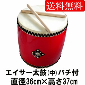 エイサー用大太鼓(中)　水牛皮　直径36c×高さ37cm　バチ2本付き【送料無料】