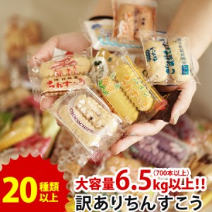 訳あり 手作り★ちんすこう 送料無料　ダンボールいっぱい！1箱分100サイズ(約6.5kg　350袋以上)