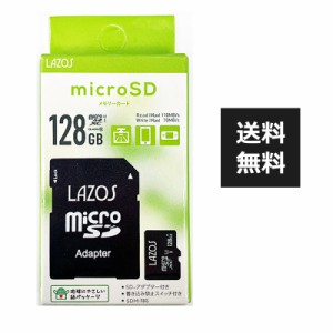 microSD メモリカード 128GB SDMI対応 SDアダプター付き 書き込み禁止スイッチ付き マイクロSD 送料無料