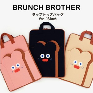 パソコンケース ブランチブラザー Brunch Brother 韓国 ノートパソコンケース バッグ ラップトップケース カバー 13インチ 落下防止 PCバ