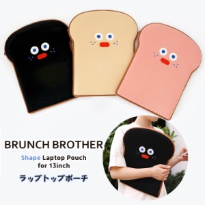 パソコンケース ブランチブラザー Brunch Brother 韓国 ノートパソコンケース バッグ シェイプ ラップトップケース カバー 13インチ 落下