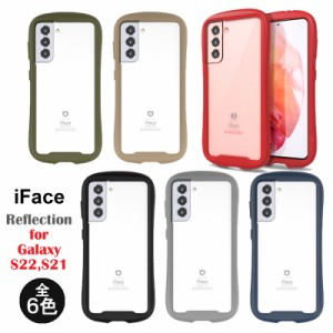 iFace Reflection ギャラクシー ケース S22 S21 galaxys22 galaxys21 カバー 並行輸入正規品 耐衝撃ケース SCG13 SC-51C レッド ブルー 