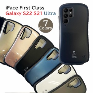 Galaxy S22 S21 Ultra ケース iFace First Class 並行輸入正規品 7色 5G【送料無料】ギャラクシー ケース ウルトラ アイフェイス ファー