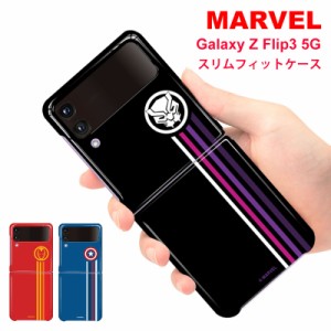 galaxy zflip3 ケース マーベル marvel ギャラクシー galaxy SC-54B SCG12 サムスン Samsung 折り畳みスマホ カバー おりたたみ キャプテ