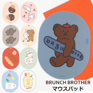 ブランチブラザー マウスパッド Brunch Brother ブランチブラザー 韓国 人気 直輸入 正規品 かわいい 滑り止め なめらか ずれない マウス