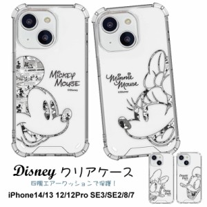 ディズニー disney iphone14 iphone13 iPhoneSE 第3世代 第2世代 スマホケース カバー クリアケース iphone12 スマホカバー  正規品 ipho