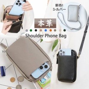 スマホポーチ 本革 スマホショルダー お財布ショルダー 人気 ストラップ 【全国一律送料無料】 スマホ 入る iphone ショルダーバック ポ