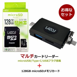 マルチカードリーダー SDカード セット microUSB Type-C USB ms usb3.0 SDカードリーダー Micro SDカードリーダ マイクロ SD カード リー