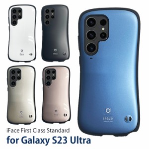 iFace First Class Galaxy s23 ultra ケース 並行輸入正規品 7色 耐衝撃【送料無料】ギャラクシー ケース S23ウルトラ アイフェイス ファ