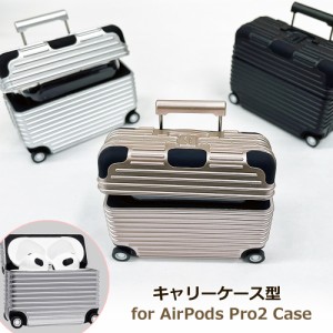 airpodspro2ケース キャリーケース スーツケース カバー 落下防止 iphone 並行輸入正規品  かわいい エアポッド【送料無料】トラベルケー