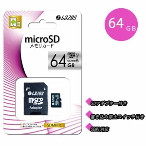 microSD メモリカード 64GB SDMI対応 SDアダプター付き 書き込み禁止スイッチ付き マイクロSD 送料無料