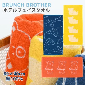 ブランチブラザー フェイスタオル 1枚 韓国人気商品  かわいい Brunch Brother 送料無料 ROMANE  直輸入正規品 ギフト対応可 branch bran