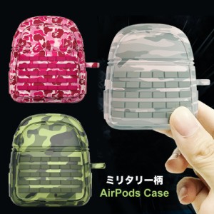 airpods ケース カバー イヤホン収納 迷彩 ミリタリー【送料無料】ピンク グレー グリーン iphone apple アップル プレゼント ギフト 3種