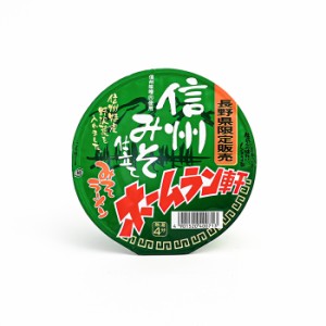 【送料無料】長野県限定販売信州みそ仕立てホームラン軒味噌ラーメン（緑）×12個（送料込）（信州長野のお土産 長野県 お取り寄せ グル