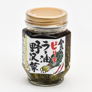 食べるピリ辛ラー油 野沢菜（信州長野県のお土産 おみやげ のざわ菜辣油 特産品 長野土産 通販 お取り寄せご当地グルメ）