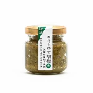 あらびきゆず胡椒青（信州長野県のお土産 おみやげ 柚子 コショウ こしょう お土産 通販）