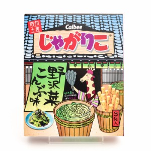 信州限定じゃがりこ野沢菜こんぶ味（信州長野県のお土産 お菓子 おみやげ スナック菓子 長野土産 通販 カルビー）