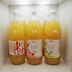 信州りんごジュース6本セット箱入（送料込）（信州長野のお土産 土産 長野県 お取り寄せ ギフト 苹果 リンゴ 林檎ジュース 長野土産 長野