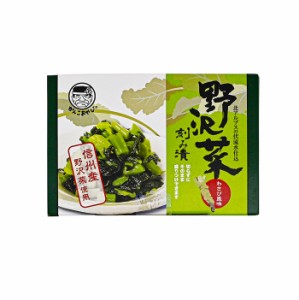 がんこ親父信州産野沢菜刻み漬わさび風味（信州長野県のお土産 お取り寄せご当地グルメ 野沢菜漬け物 醤油漬物 山葵漬け）