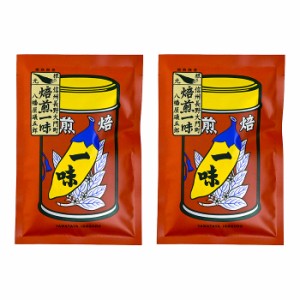 八幡屋礒五郎焙煎一味唐辛子　袋入×2個【送料無料／ゆうパケット／のし・キャンセル不可】（信州長野県のお土産 磯五郎 善光寺 唐辛子 