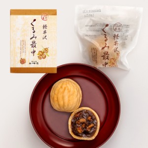 くるみ最中6個入（信州長野県のお土産 お菓子 和菓子 ギフト おみやげ 長野土産 通販 お取り寄せスイーツ 胡桃 もなか）