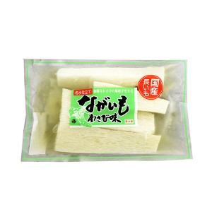 【クール商品】ながいも浅漬 わさび味230g（信州長野県のお土産 お取り寄せ ご当地グルメ 長芋 長いも お漬け物 つけもの 漬物 長野土産 