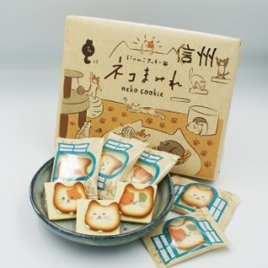 にゃんこクッキー信州ネコまみれ8個入（信州長野県のお土産 お菓子 お取り寄せ スイーツ 洋菓子 ギフト ねこクッキー ネコクッキー かわ