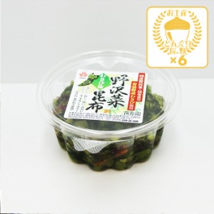 【クール配送】野沢菜昆布わさび味×6個（送料込）（信州長野県のお土産 お取り寄せご当地グルメ 野沢菜漬け物 野沢菜漬け のざわな 漬物