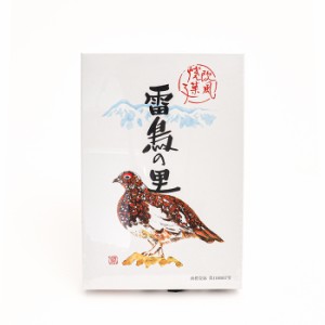 雷鳥の里9枚入 （信州長野県のお土産 お菓子 洋菓子 お取り寄せ ご当地スイーツ ギフト クッキー ウエハース）