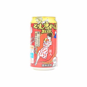 地域限定 信州浪漫ビール 七味唐からしBEER 缶 350ml（信州長野のお土産 土産 おみやげ お取り寄せ ご当地 ギフト おさけ お酒 長野県 地