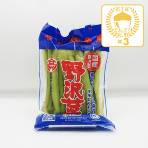 【クール商品】信州名産国産野沢菜野沢菜漬け大×3個（送料込）（信州長野のお土産 土産 長野県 野沢菜漬け物 野沢菜漬物 のざわな漬け 