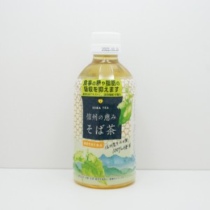 信州の恵みそば茶PET×24本入（送料込）（信州長野のお土産 土産 長野県 お取り寄せ ギフト 蕎麦茶 ソバのお茶 飲料 長野土産 長野お土産