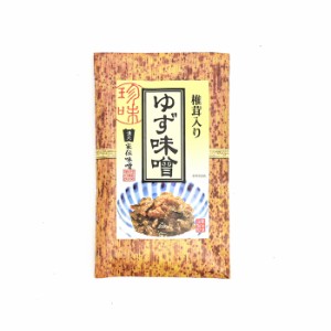 椎茸入りゆず味噌（竹紙）（信州長野県のお土産 おみやげ お惣菜 柚子 みそ 長野土産 通販 お取り寄せご当地グルメ）