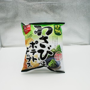 信州わさびポテトチップス（信州長野県のお土産 お菓子 スナック菓子 おみやげ 長野土産 山葵 ワサビ ポテチ）