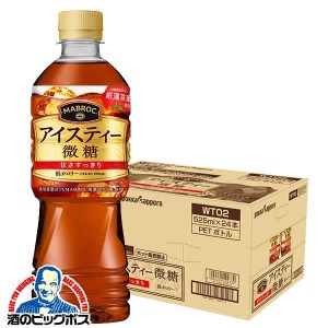 【キャンセル不可】【同時購入不可】ポッカ マブロック アイスティー微糖 525ml×1ケース/24本(024)『IAS』